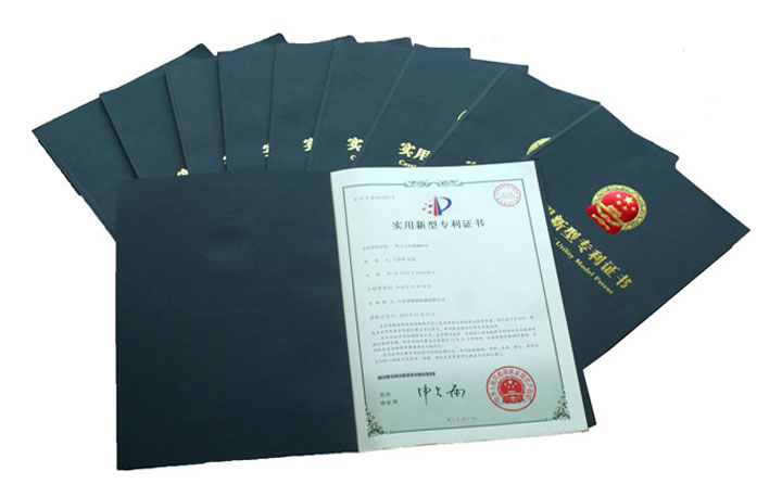 實(shí)用新型證書(shū)圖片 實(shí)用新型證書(shū)圖片