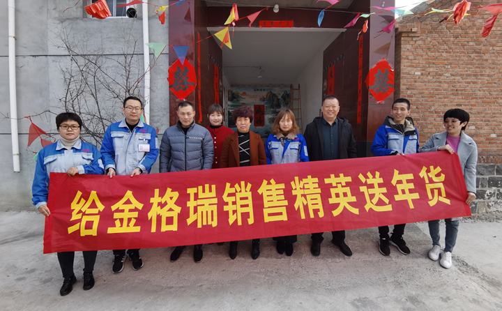 金格瑞領導與銷售精英家人合影留念 金格瑞領導與銷售精英家人合影留念