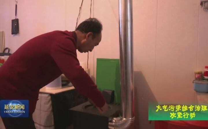 生物質專用爐具和生物質燃料 生物質專用爐具和生物質燃料